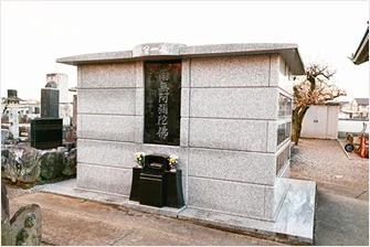 淨泉寺の合祀墓