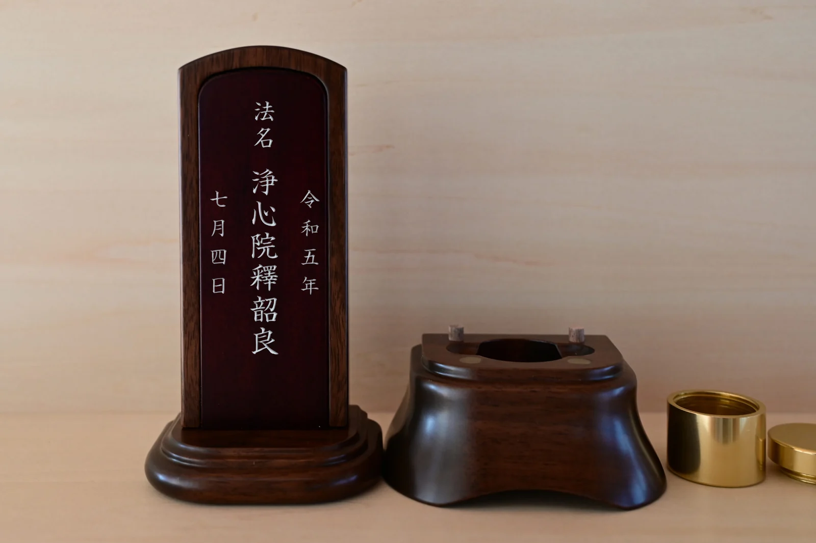 佐野 御堂安穏墓